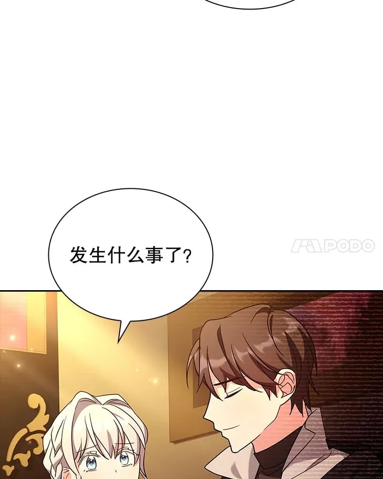 48.再次遇袭 第17页