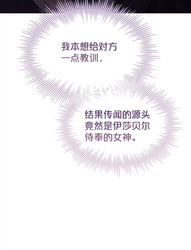 48.再次遇袭 第21页