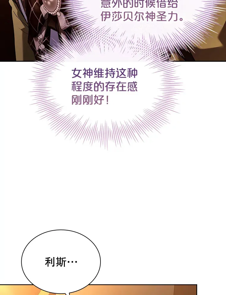 48.再次遇袭 第25页