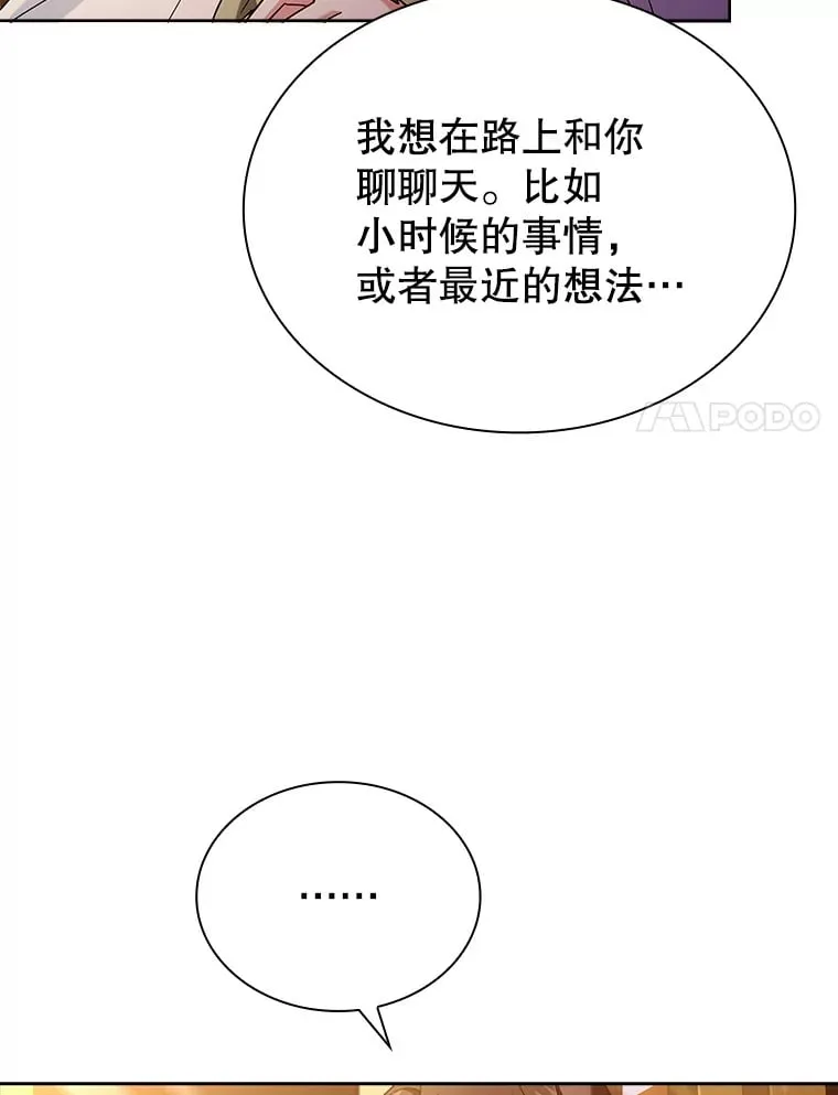 48.再次遇袭 第27页