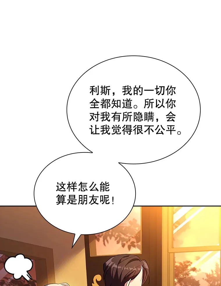 48.再次遇袭 第29页