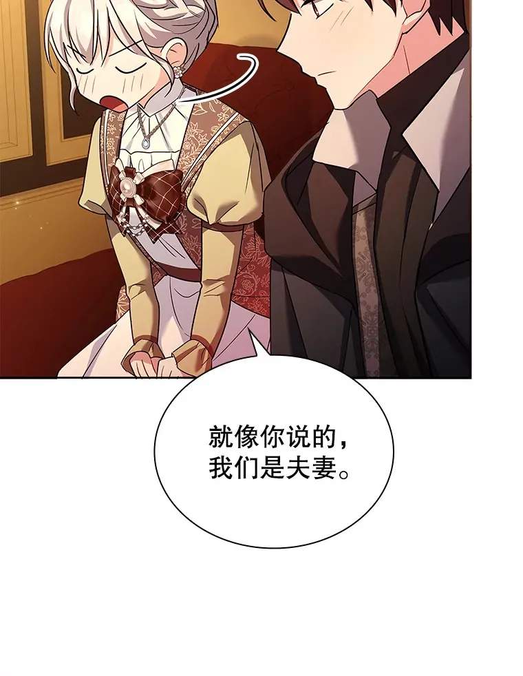 48.再次遇袭 第39页