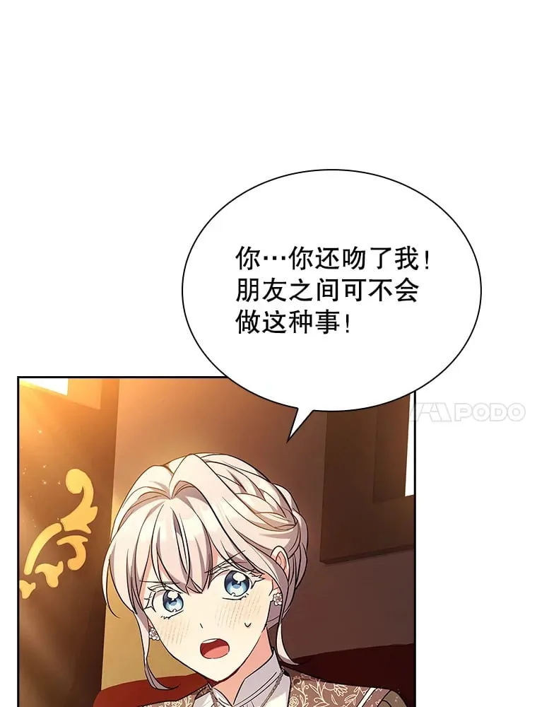 48.再次遇袭 第40页