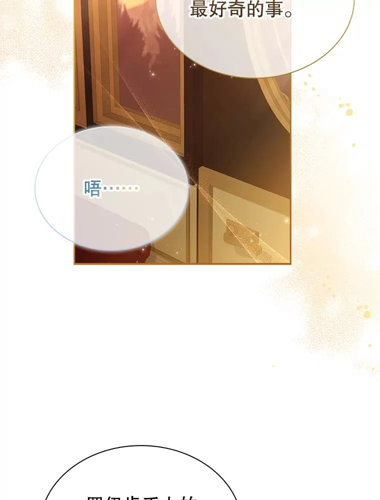 48.再次遇袭 第45页