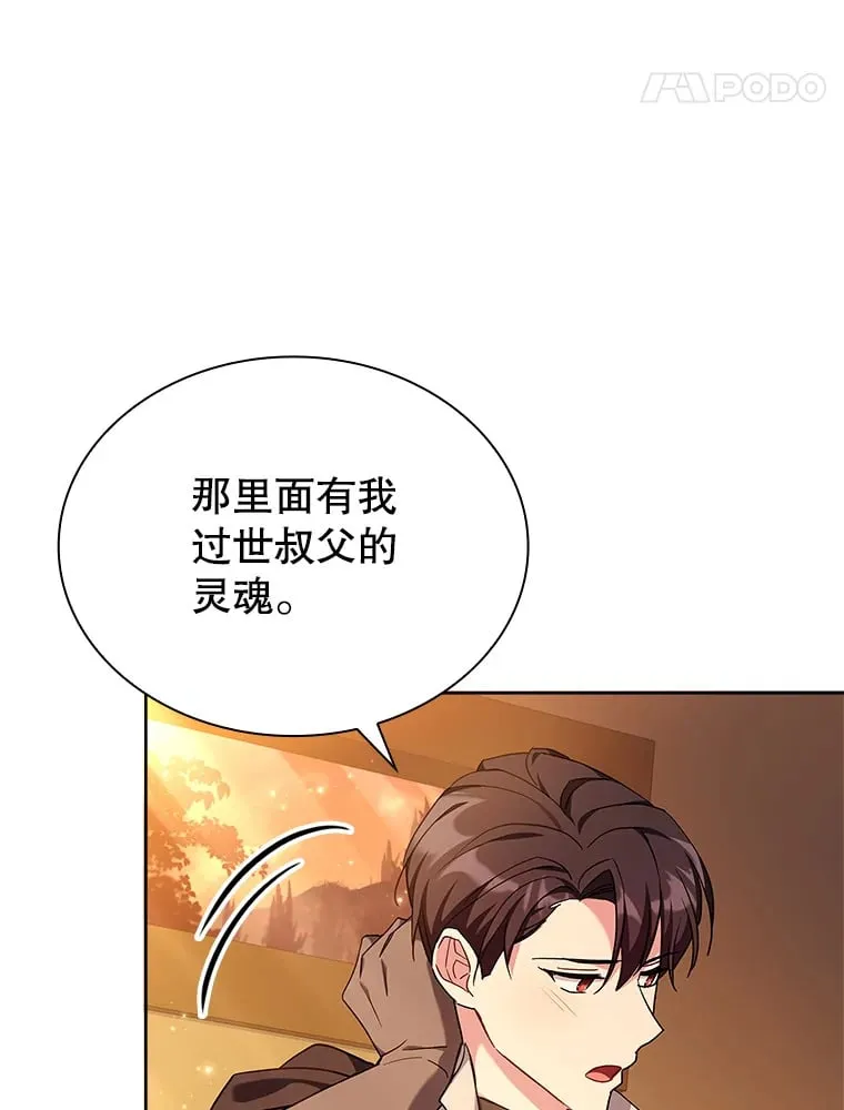 48.再次遇袭 第47页