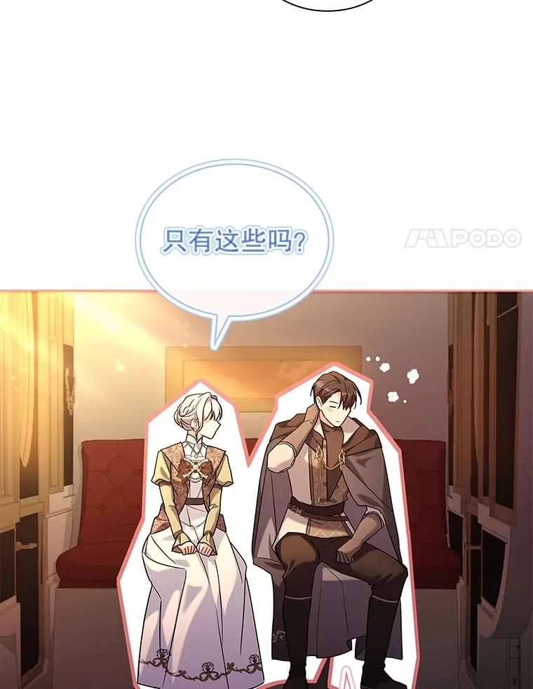 48.再次遇袭 第50页