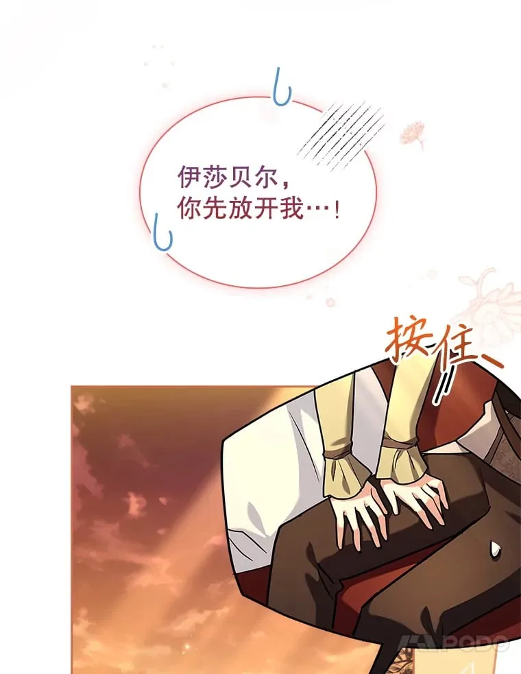 48.再次遇袭 第56页