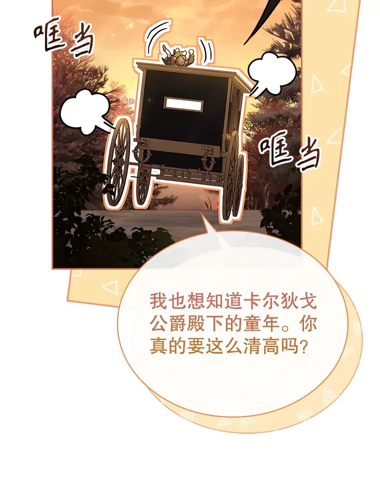 48.再次遇袭 第57页