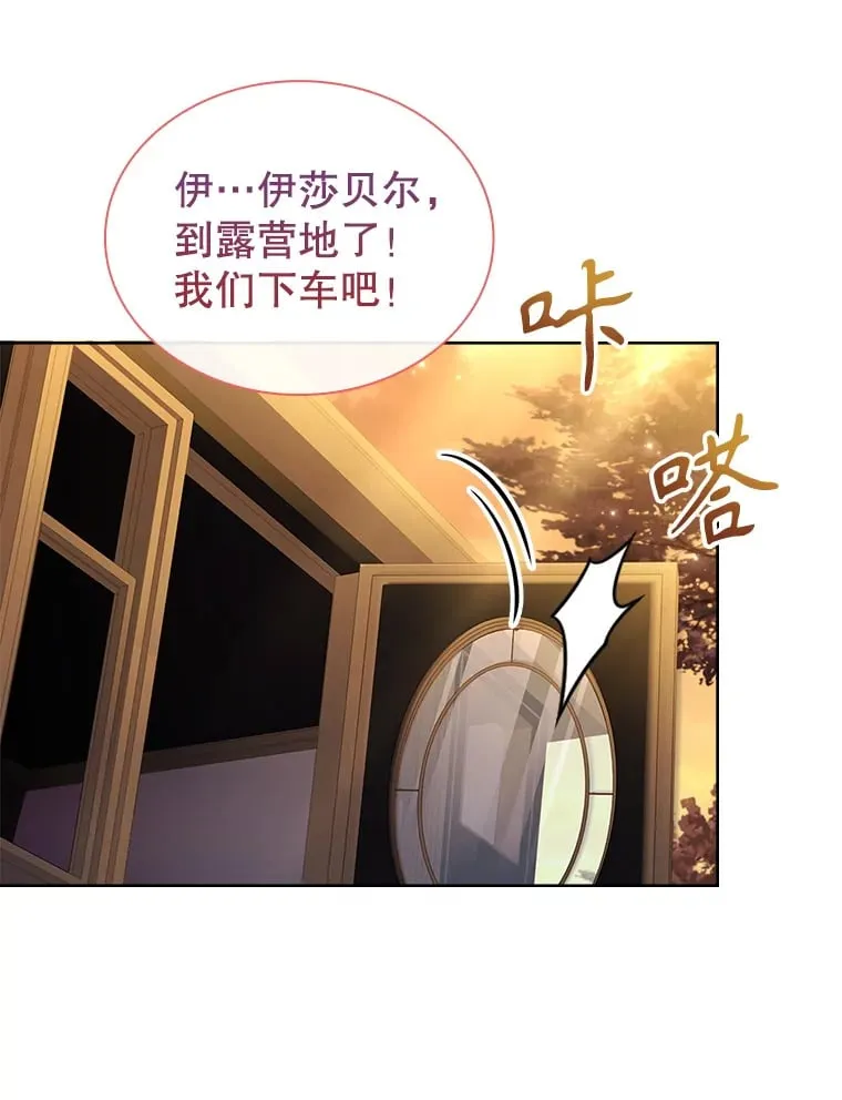 48.再次遇袭 第58页