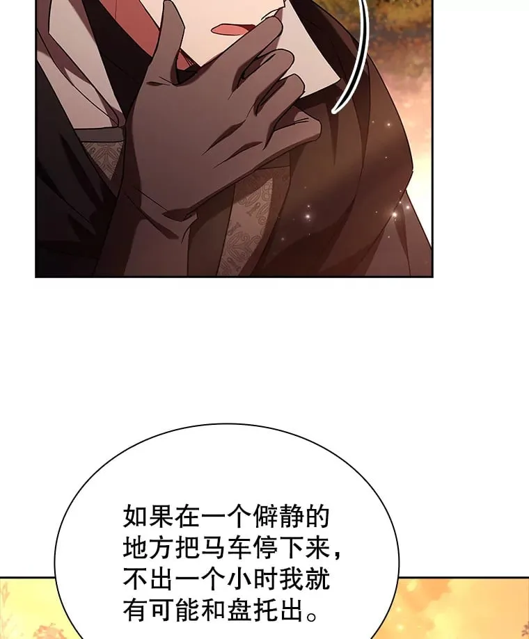 48.再次遇袭 第67页