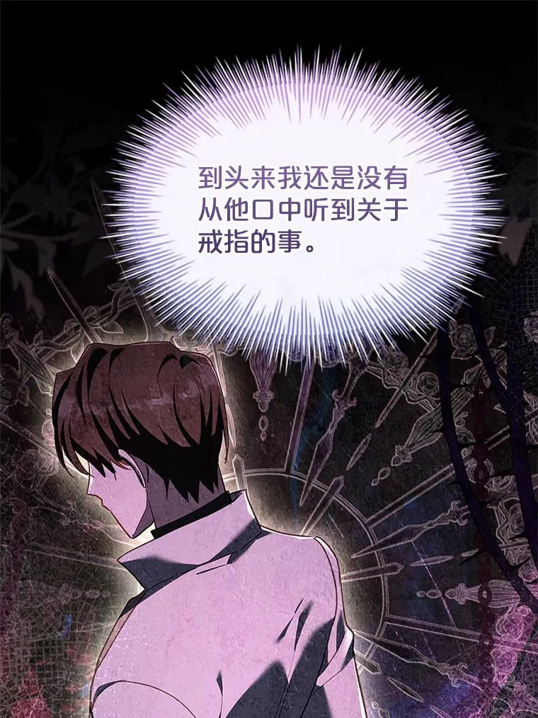 48.再次遇袭 第89页