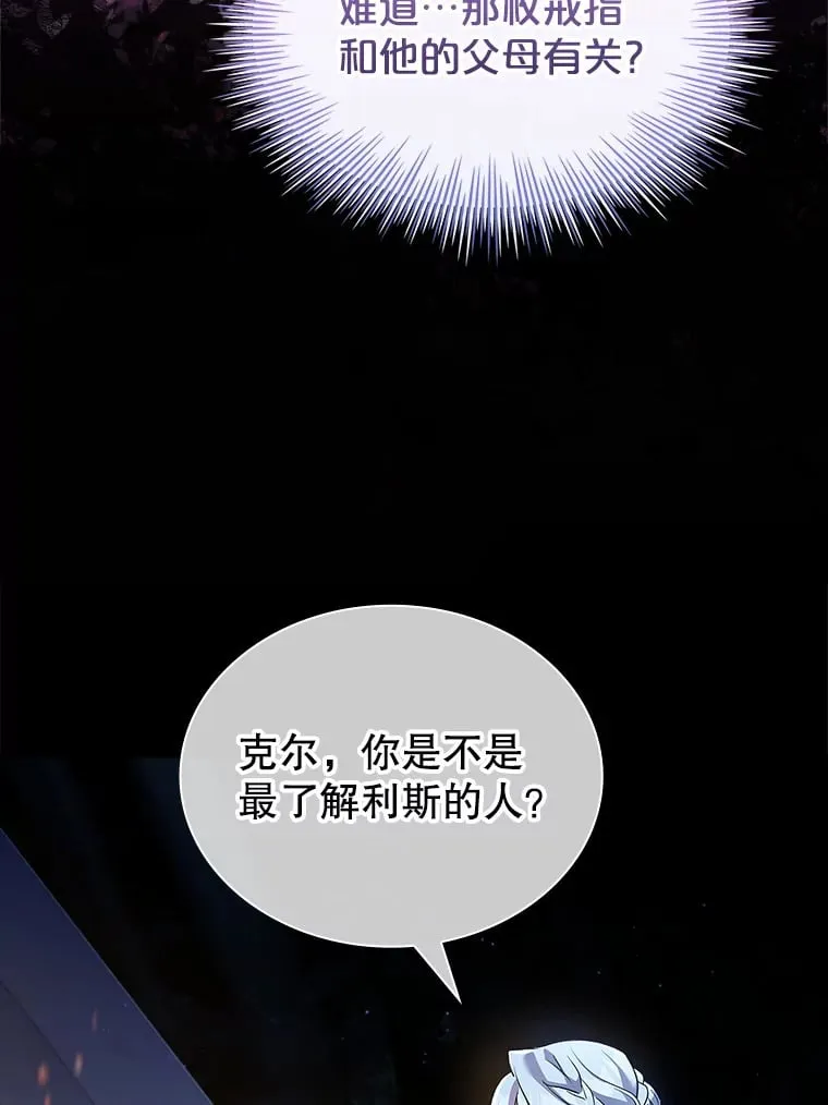 48.再次遇袭 第92页