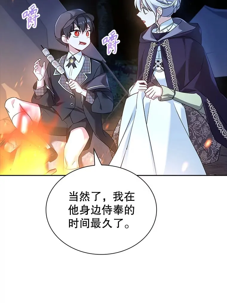 48.再次遇袭 第93页