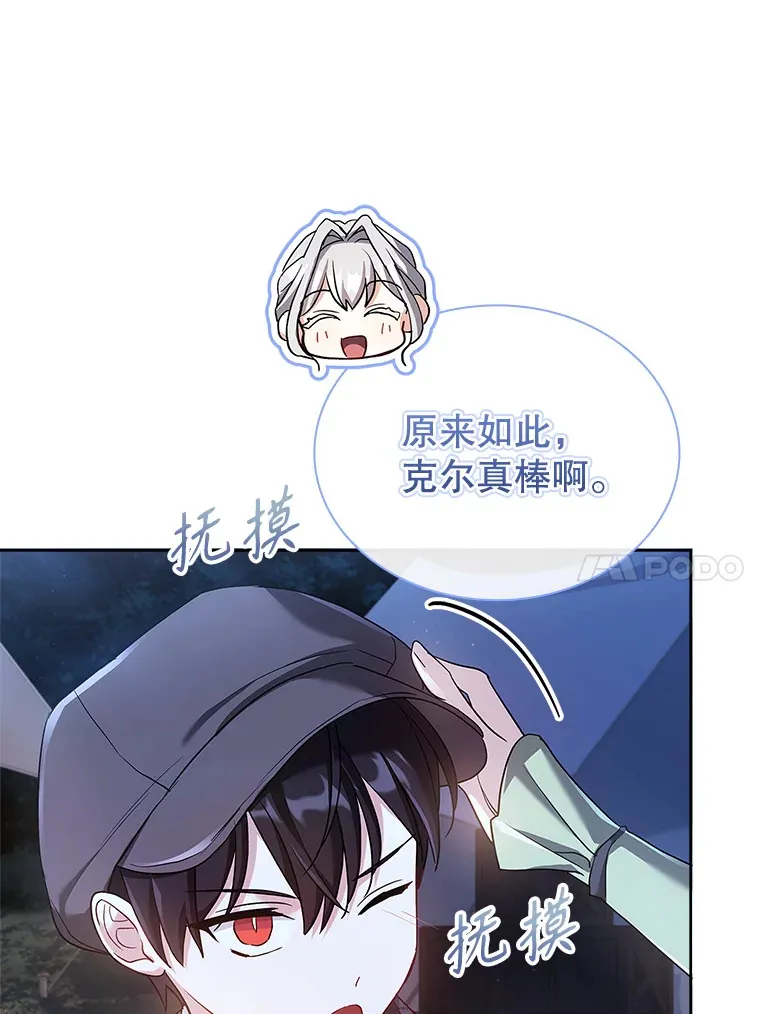 48.再次遇袭 第94页