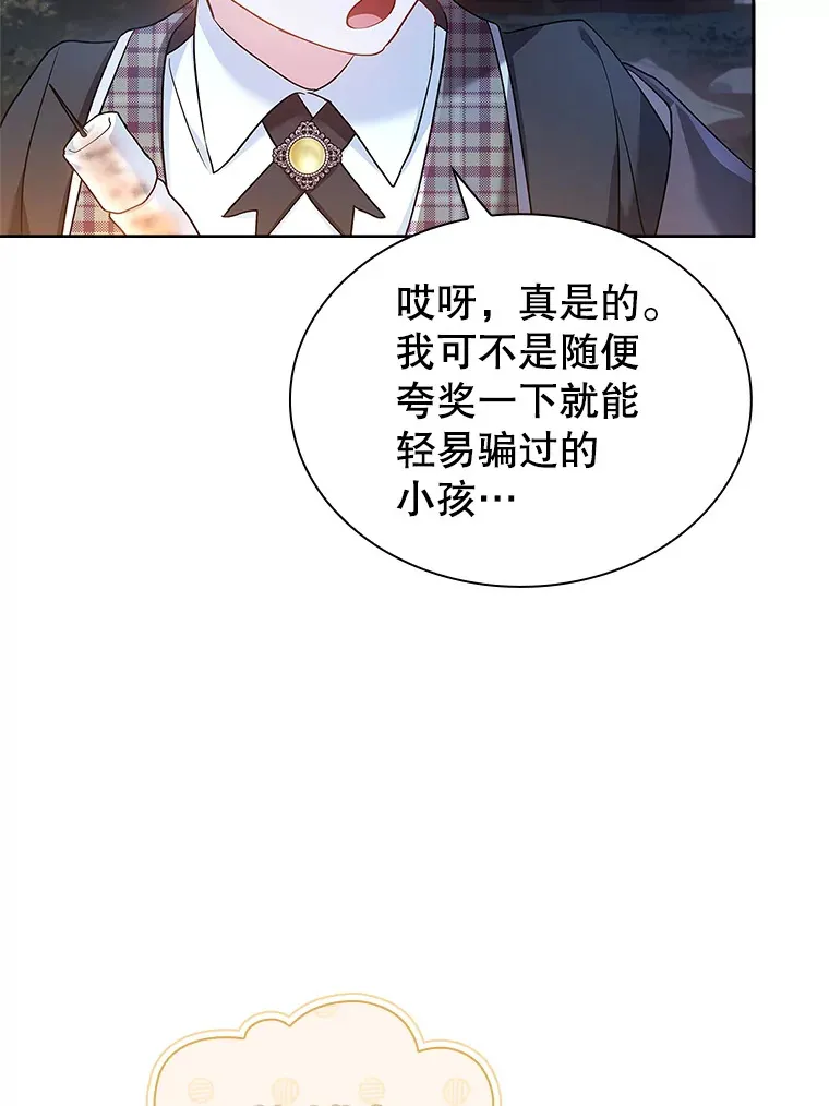 48.再次遇袭 第95页