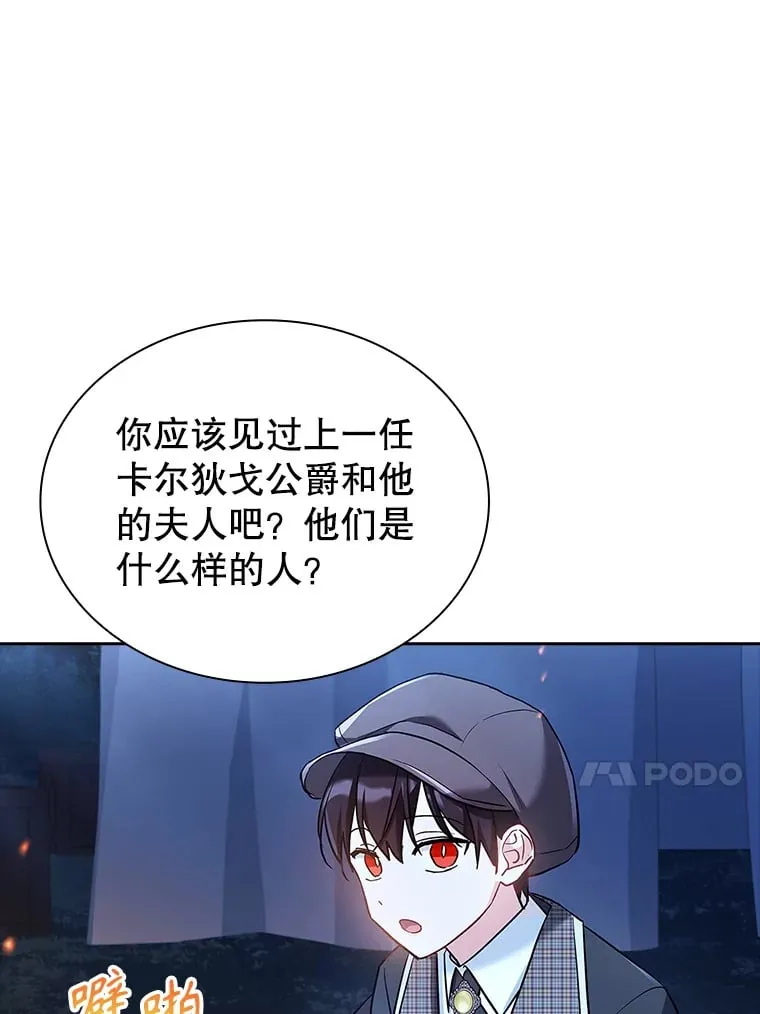 48.再次遇袭 第97页