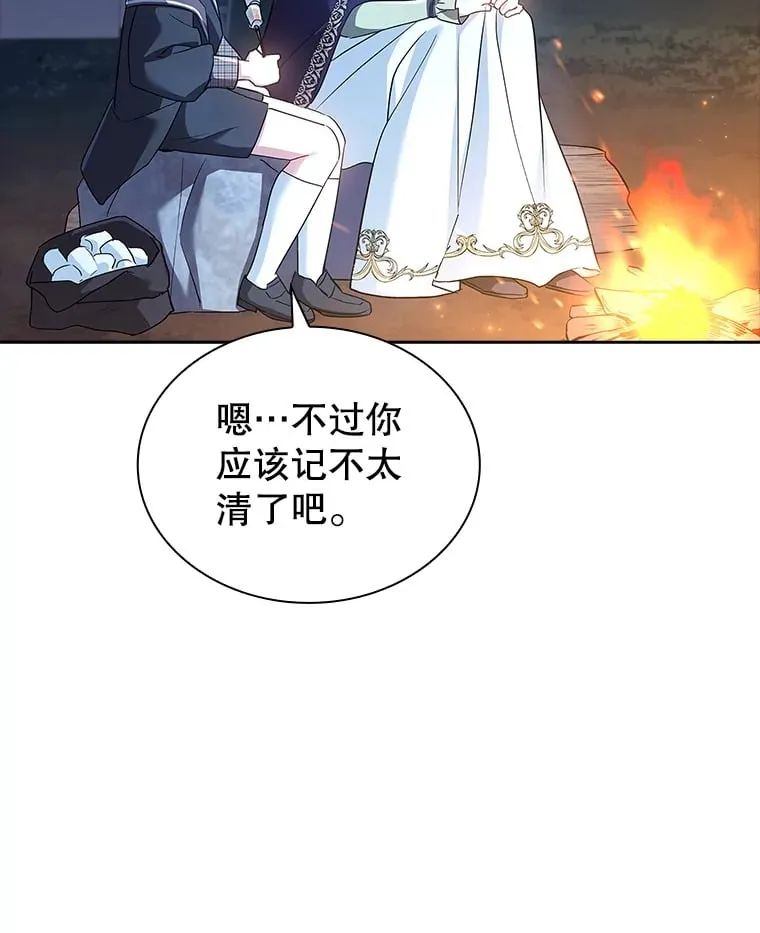 48.再次遇袭 第100页