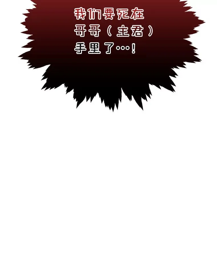 48.再次遇袭 第113页