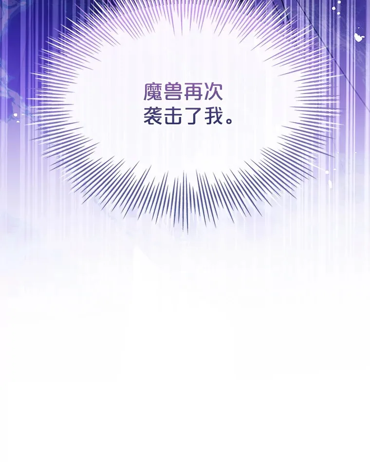 48.再次遇袭 第117页