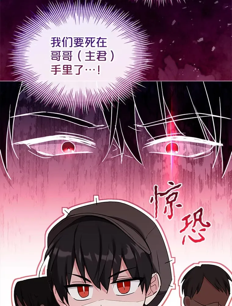 49.心中的疑惑 第3页