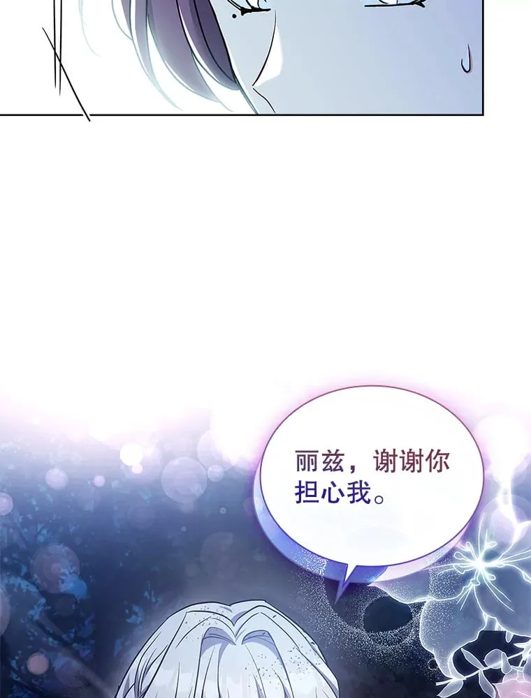 49.心中的疑惑 第8页