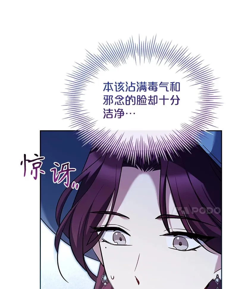 49.心中的疑惑 第10页