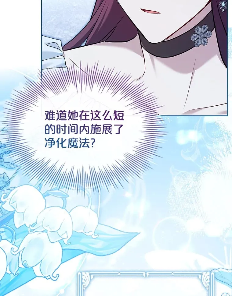 49.心中的疑惑 第11页