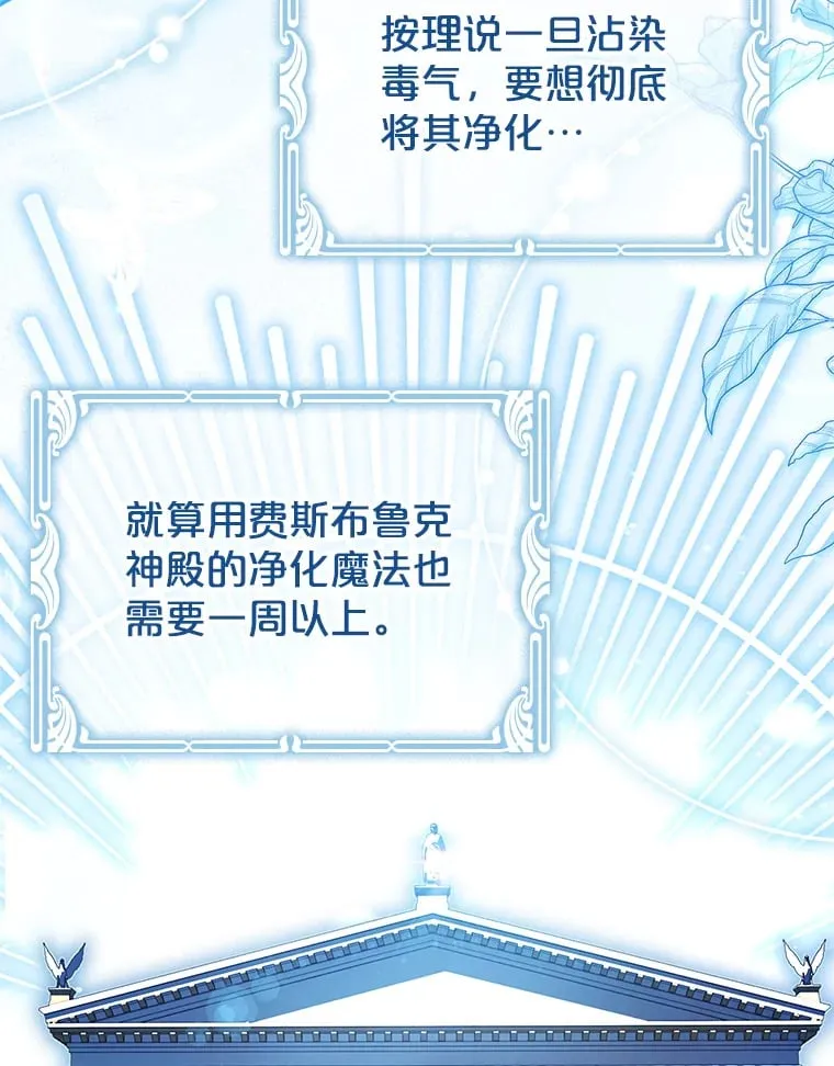 49.心中的疑惑 第12页