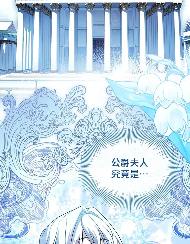 49.心中的疑惑 第13页
