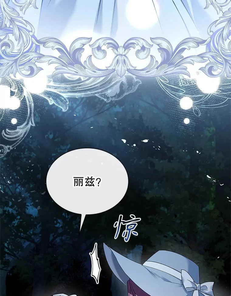 49.心中的疑惑 第15页