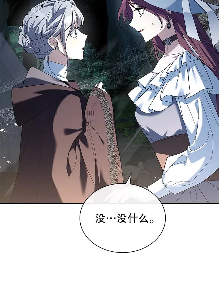 49.心中的疑惑 第16页
