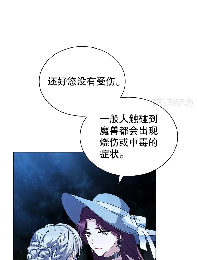 49.心中的疑惑 第17页