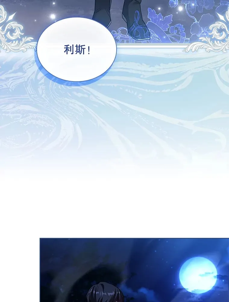 49.心中的疑惑 第24页