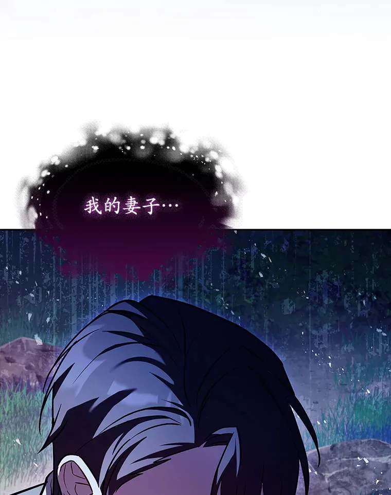 49.心中的疑惑 第28页