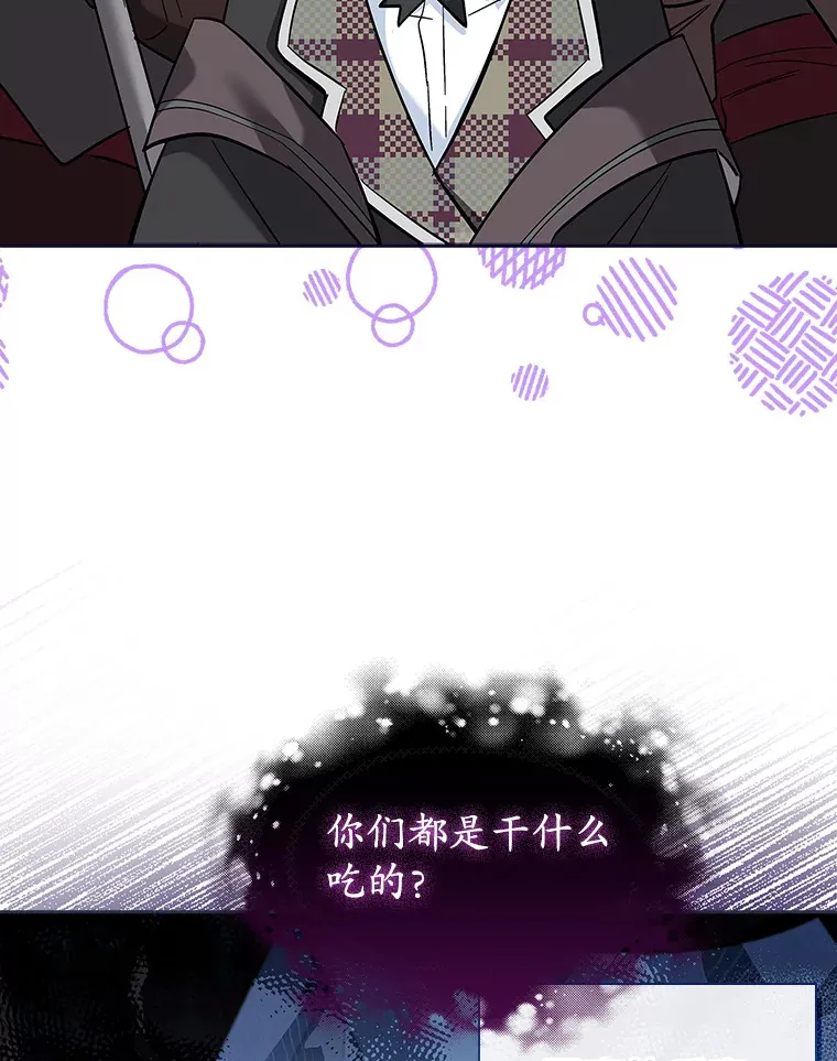 49.心中的疑惑 第31页