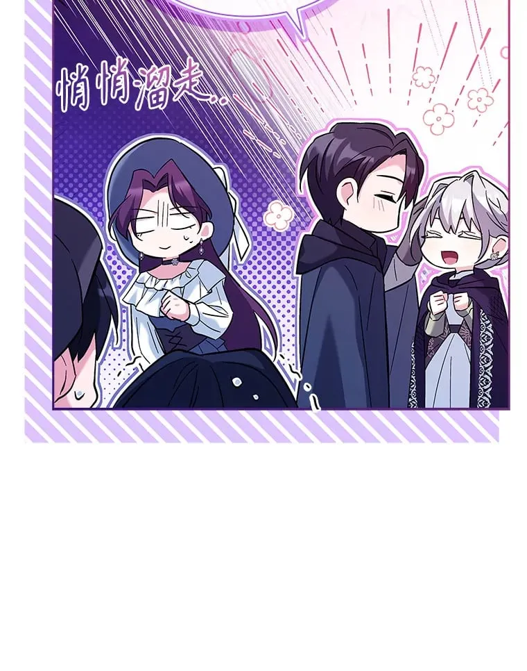 49.心中的疑惑 第34页