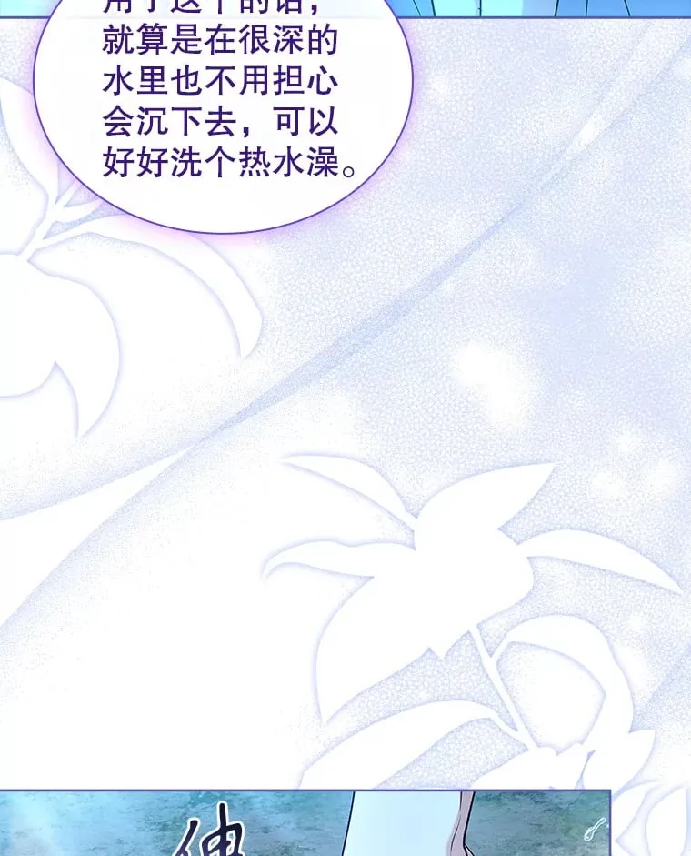 49.心中的疑惑 第44页