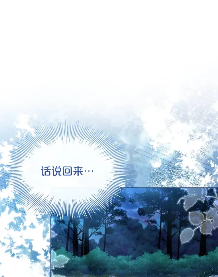 49.心中的疑惑 第50页