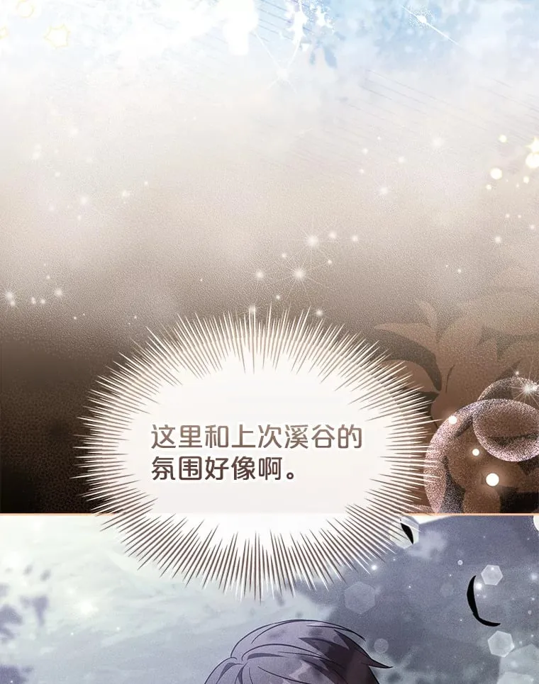 49.心中的疑惑 第52页