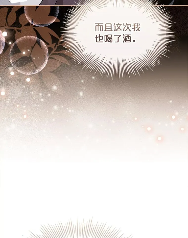 49.心中的疑惑 第54页