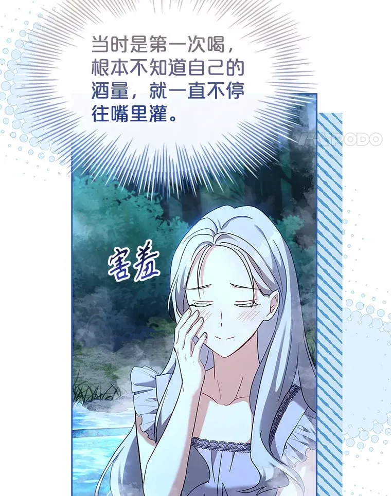 49.心中的疑惑 第55页