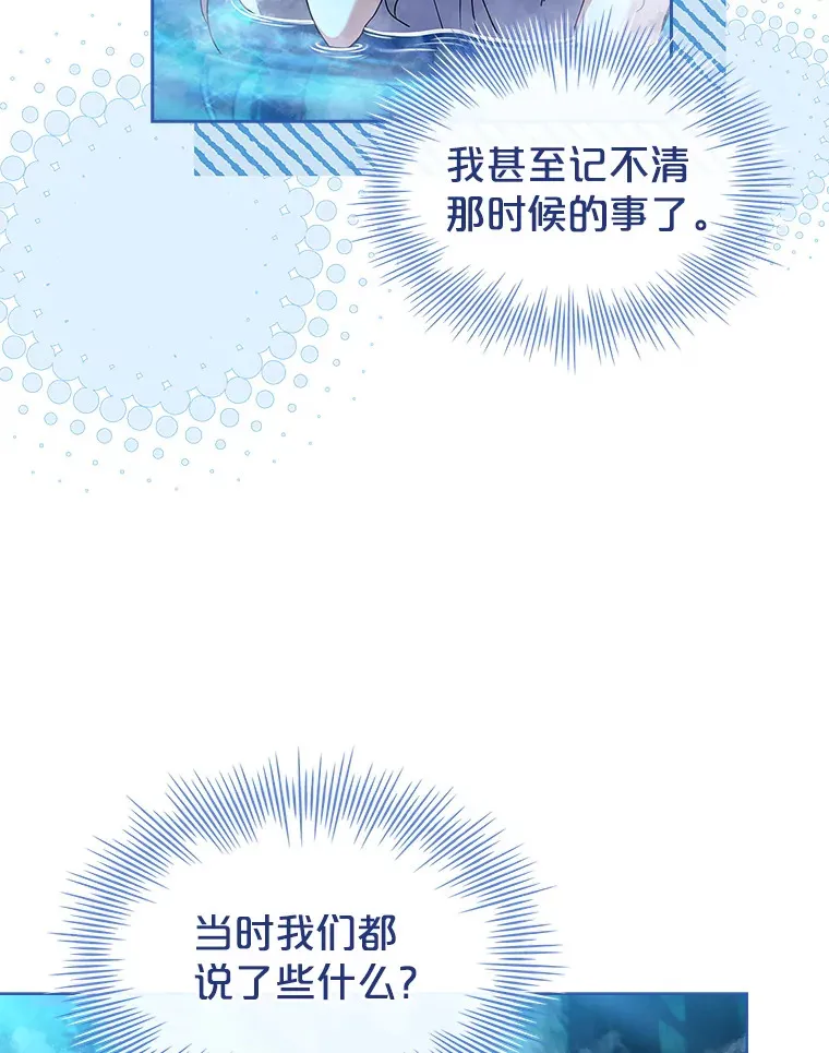 49.心中的疑惑 第56页