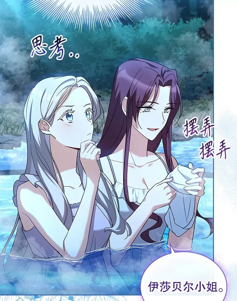 49.心中的疑惑 第57页