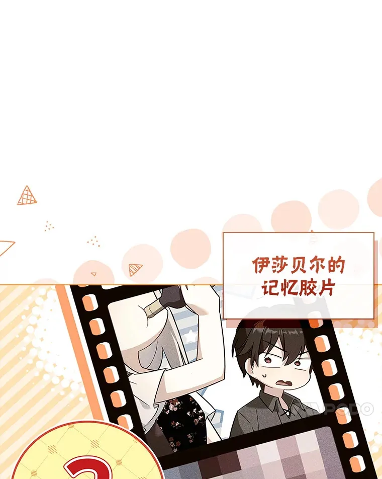 49.心中的疑惑 第68页