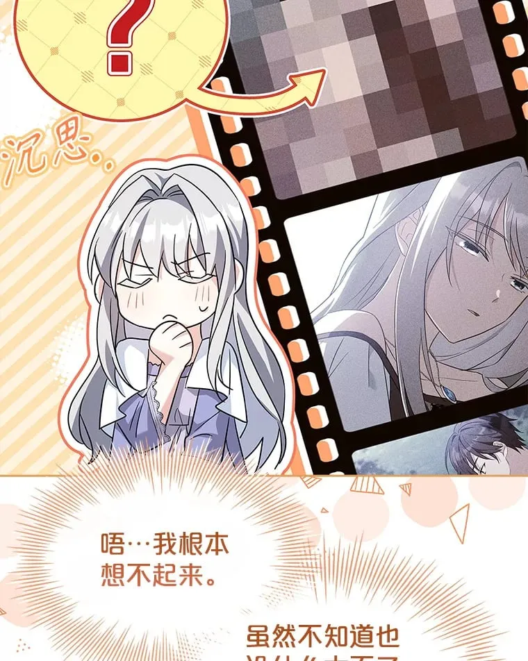 49.心中的疑惑 第69页