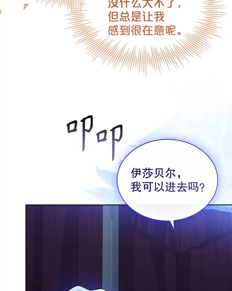 49.心中的疑惑 第70页