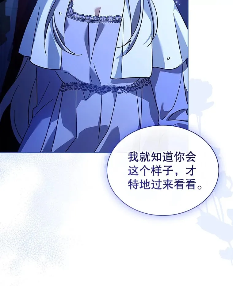 49.心中的疑惑 第73页