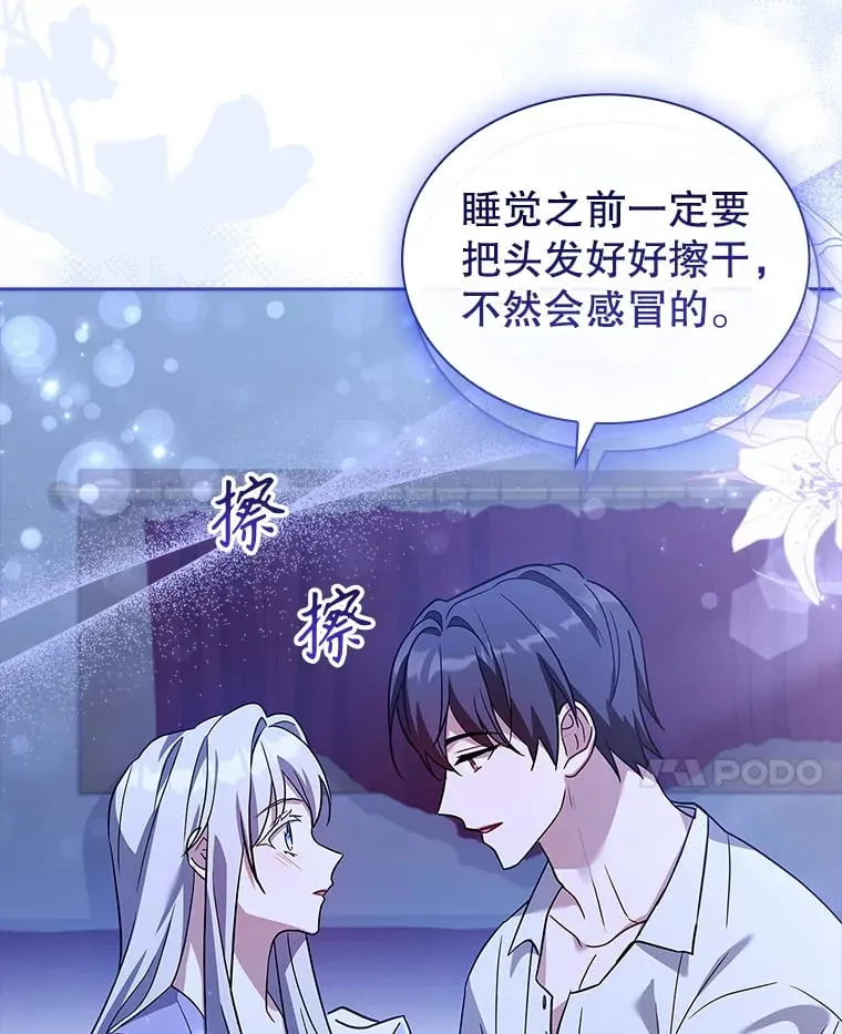 49.心中的疑惑 第75页