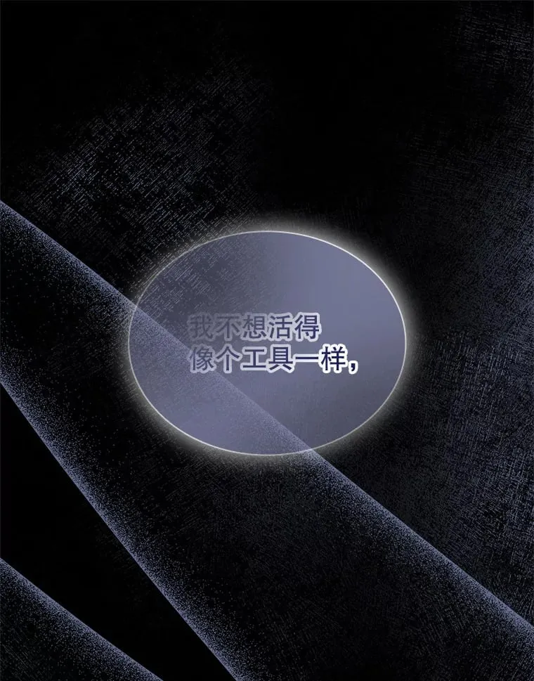 49.心中的疑惑 第80页