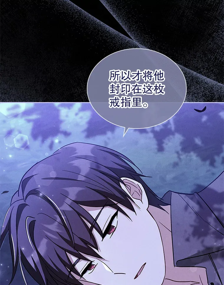 49.心中的疑惑 第81页